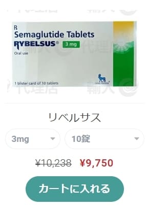 リベルサス3mgで理想の体重を手に入れる方法